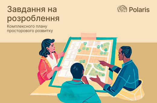 Сформовано Завдання на розроблення Комплексного плану просторового розвитку Димерської громади