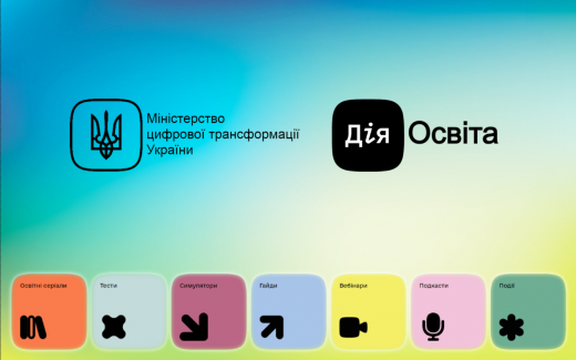 «Дія.Цифрова освіта» призначена для реалізації права кожного на якісну та доступну освіту шляхом забезпечення створення можливості дистанційного навчання через Інтернет