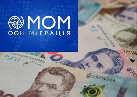 МОМ запроваджує нову програму допомоги ВПО, що проживають у колективних центрах