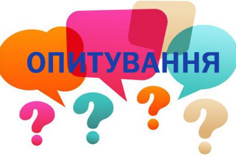 До уваги осіб з інвалідністю, осіб похилого віку, батьків / інших законних представників осіб (дітей) з інвалідністю