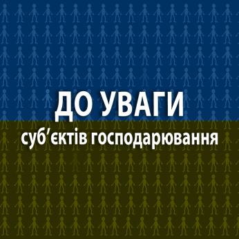 «Впровадження FADN в Україні: посилення конкурентоспроможності аграрного сектору України шляхом прийняття рішень на основі даних»