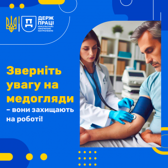 Спостереження за станом здоров’я