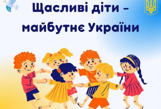 Кожна дитина заслуговує на життя у люблячій і турботливій сім`ї