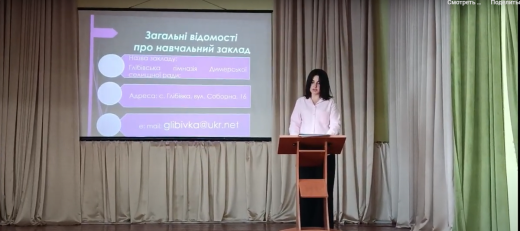 Результати конкурсного відбору на посади директорів Димерського ліцею №1 та Глібівської гімназії Димерської селищної ради