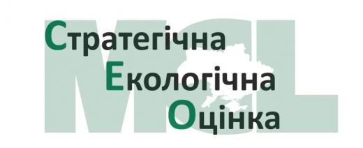 Повідомлення про оприлюднення заяви про визначення обсягу стратегічної екологічної оцінки проєкту