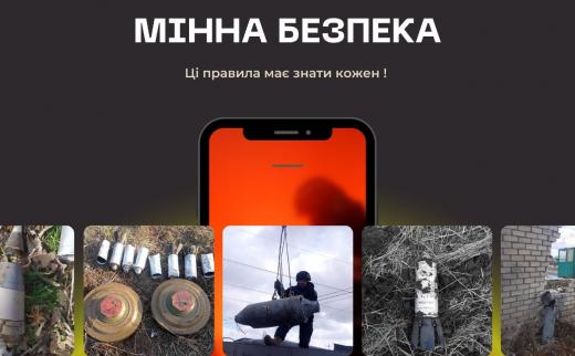 Мінна безпека: ці правила має знати кожен