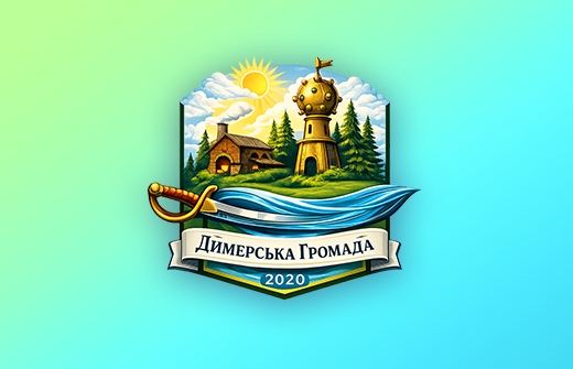 Відбудеться засідання чергової 89 сесії Димерської селищної ради