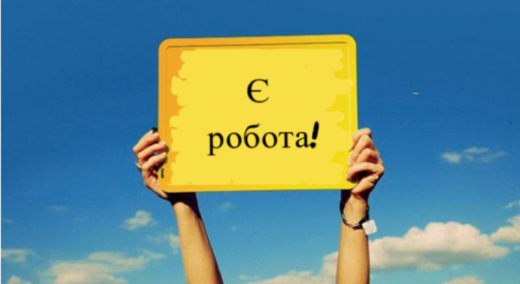 До уваги внутрішньо переміщених осіб, які мають бажання працевлаштуватись в Чорнобильський радіаційно-екологічний біосферний заповідник
