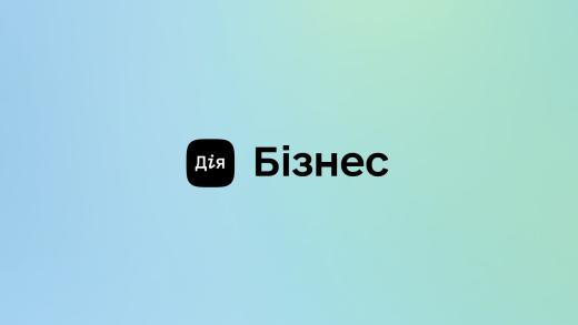 Український бізнес — на міжнародні ринки!