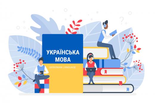 Щодо запровадження безоплатних курсів з вивчення української мови