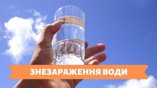 Проводитимуться позапланові роботи із знезараження питної води в шахтних колодязях на території Димерської селищної територіальної громади