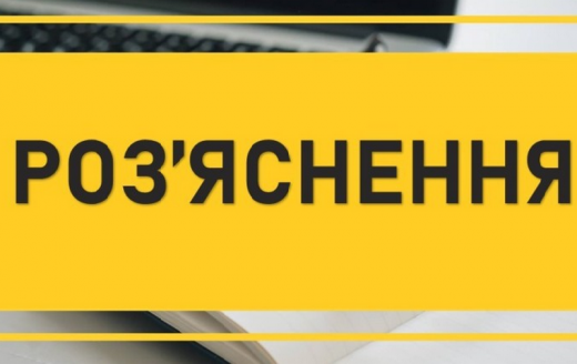 Роз’яснення механізму фінансової підтримки суб’єктів господарювання у 2024 році