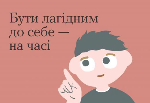 В рамках програми ментального здоров`я `Ти як?`
