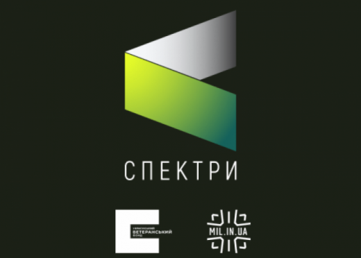 Як ветеранам і цивільним порозумітися: запустили новий інформаційний проєкт
