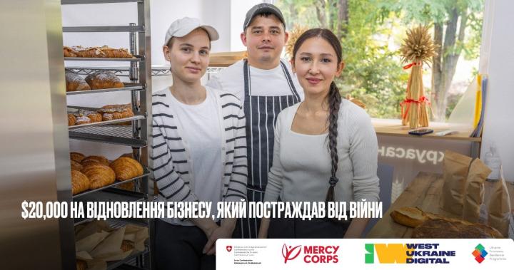 $20.000 на відновлення бізнесу, який постраждав від війни