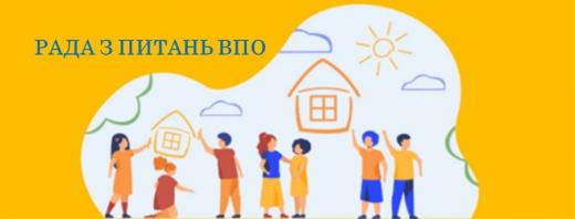Про створення Ради з питань внутрішньо переміщених осіб при  Димерській селищній раді
