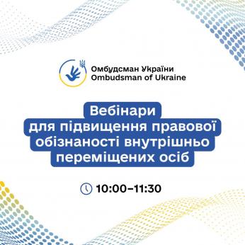 У межах проєкту «Підтримка спроможності системи соціального захисту населення щодо реєстрації внутрішньо переміщених осіб»